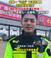 高速收费员因撞脸多个男明星走红 本人回应：没他们帅