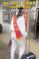 一家三兄弟 海军空军武警都有！