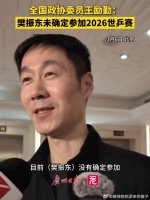 乒协会尊重樊振东意愿全力保障 沟通中未定世乒赛参赛