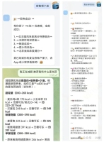 ai龙虾爆火有人花500元请人安装 最强AI助理上门服务