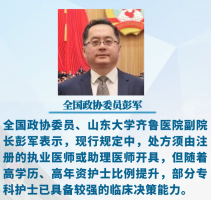 建议允许护士给患者开药 提升医疗服务效率