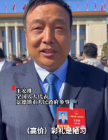 建议彩礼不超10万元 代表说越是贫穷的地方彩礼越高