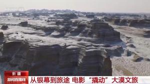 一张票根为旅游消费注入新活力