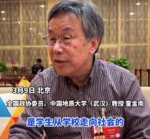 全国政协委员童金南：建议分阶段推进责任教育，培养大学生从守规到守法的意识