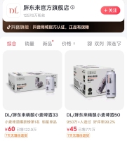 胖东来啤酒线上销售额破亿 抖音旗舰店销量领跑