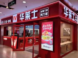 华莱士退市自救是明智之举吗 告别新三板求变