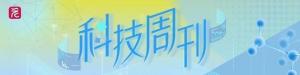 “触觉皮肤”让机器人“下手知轻重” 亚毫米级触觉传感器突破