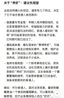 建议普通人先别着急养虾 警惕跟风风险