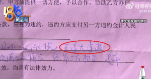 承诺无重大事故的二手车鉴定出R级