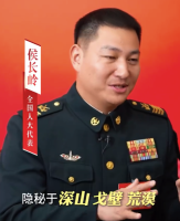 一级军士长侯长岭：国有名我无名，以无名助威名