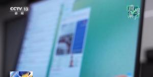 媒体：对“网络开盒”零容忍 严打新型网络暴力犯罪