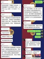 7000元买手机变1.6万元高利贷 “先享后付”藏陷阱