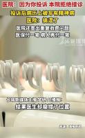 只是看牙医竟然看出了“精神病” 病历备注引发争议