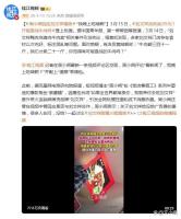 周小闹回应刘文祥塌房：晚上吃啥啊？：流量反噬的警示