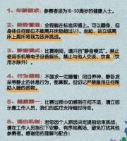 上海办睡觉比赛 第一名奖金3000 躺着赚钱引发热议