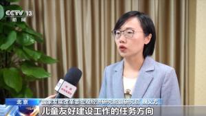 重磅意见发布 全面开展儿童友好建设 向农村延伸覆盖