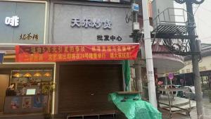店主帮人换5万现金被诉欠钱 正义终得伸张