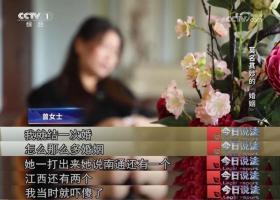 女子离婚被拒:名下同时存在四段婚姻 身份遭冒用引发婚姻谜团