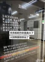 李白杜牧辛弃疾火到韩国地铁站 诗词成打卡热点
