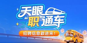 贵州税务系统招聘事业单位人员 29名岗位虚位以待