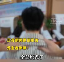 门店回应技师猥亵女顾客被行拘 个人行为应由技师赔偿