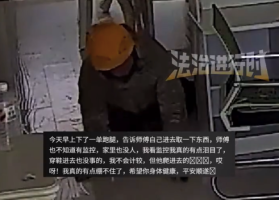 跑腿爬行取物女子看监控瞬间泪目：真的有点绷不住了，已经打赏了