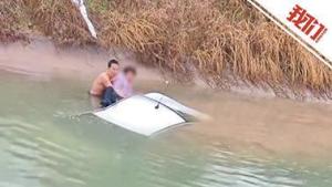 汽车坠渠2过路男子跳水救出被困者 合力救援显真情