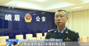 飞手违规飞无人机致大面积停电被行拘 无视法规代价沉重