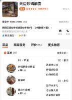 贾国龙新店人均消费61元 西贝转型试水新品牌