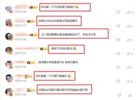 言承旭演唱会提词器标注情绪提示 引发网友热议