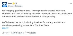 Sora将停运 调整业务重心优化资源