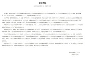 女大学生住院做检查报告是假的 医院管理制度存漏洞