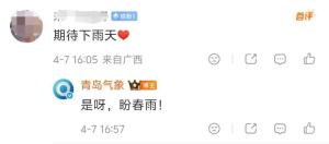 青岛连发大风黄色预警 小到中雨将至