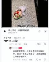 机场地上躺外国婴儿？家长随后抱走 中西育儿差异引热议