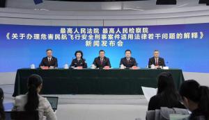 男子编造飞机上有炸弹获刑 虚假信息致航班延误