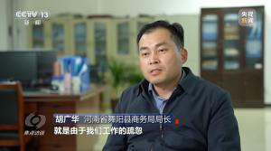 河南三地被曝巨额数据造假 虚假招商乱象揭秘