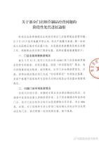 美宜佳与606家加盟商解除合作关系 涉烟经营异常整顿