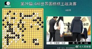 中国围棋协会回应参加LG杯赛 助力中韩文化交流