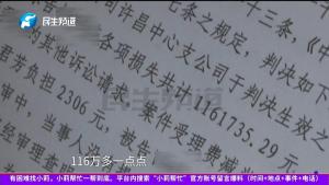 母亲成植物人获赔116万兄弟起争执 赔偿款引发家庭矛盾