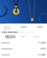 一夜大涨17元！金饰克价涨回来了