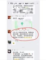 公司要求微信余额没三五百不给面试 招工查余额引争议