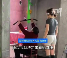 90后女子用健身帮偏瘫婆婆重生