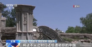 哪些文物在返还之列？专家详解法国文物归还法案