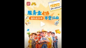 服务业占据国民经济半壁江山 新职业涌现普通人有啥机会