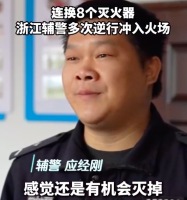 辛苦了！小伙救火后熏得黢黑