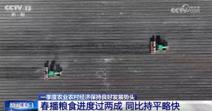 一季度农业农村经济向稳向好迎来“开门红”