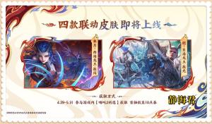 王者正式服：假期福利全曝光，12款限定来袭，全入需7560点券 五五开黑节惊喜不断