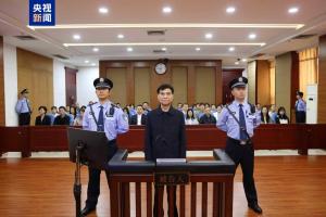 受贿9220万余元 洪礼和获刑20年 三罪并罚