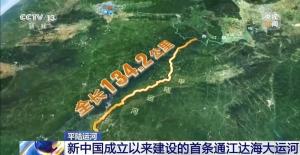平陆运河将如何打通西南出海任督二脉 构建最便捷水运通道
