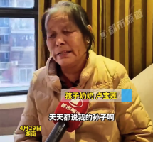 1岁半男婴被抢奶奶和男友被疑卖孙